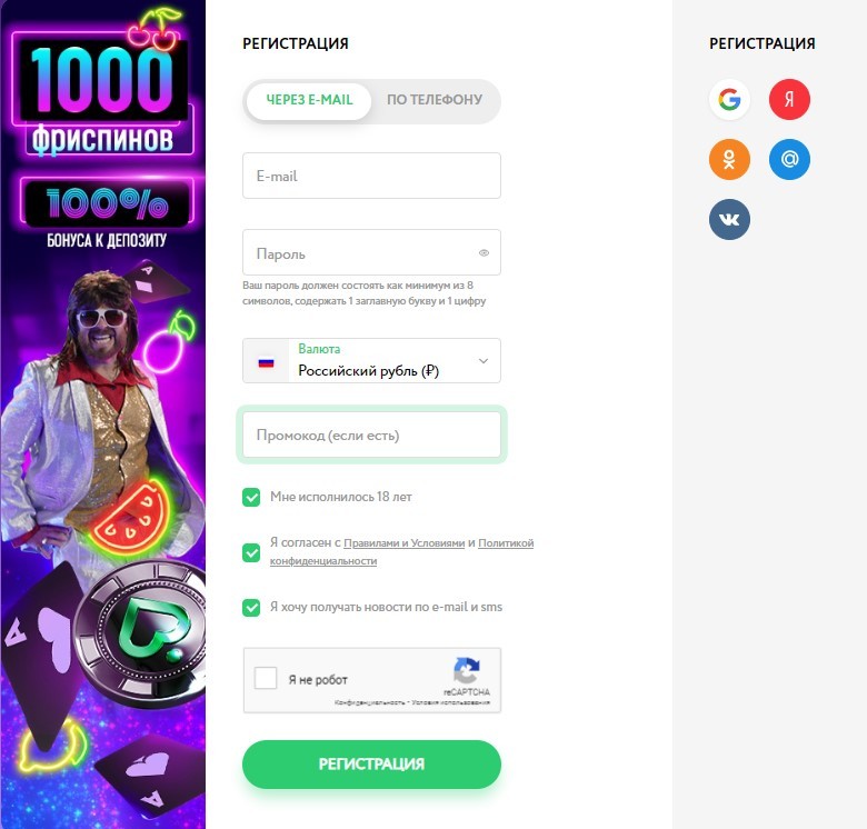 pokerdom регистрация