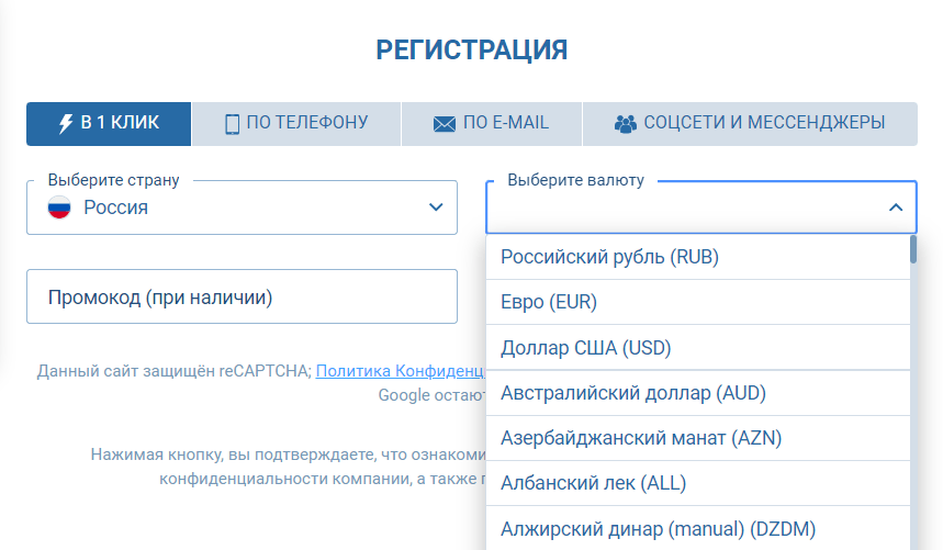 1хбет регистрация