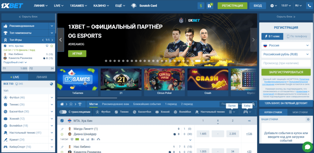 1xbet zerkalo